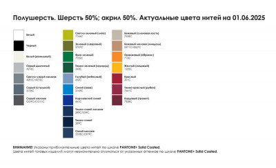 Шарф Fung XXL на заказ, полушерсть