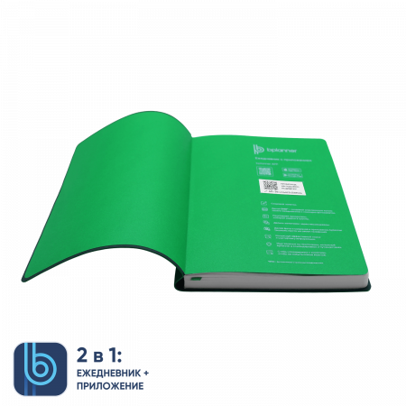 Ежедневник Bplanner.01 (изумрудный)