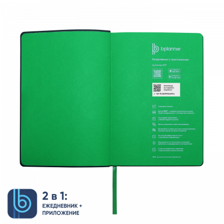 Ежедневник Bplanner.01 (изумрудный)