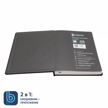 Ежедневник Bplanner.02 (серый)