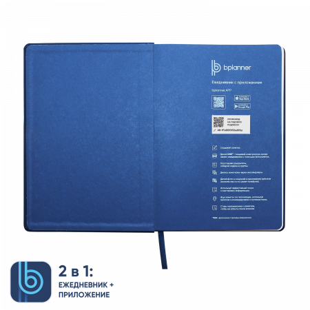 Ежедневник Bplanner.02 (серый)