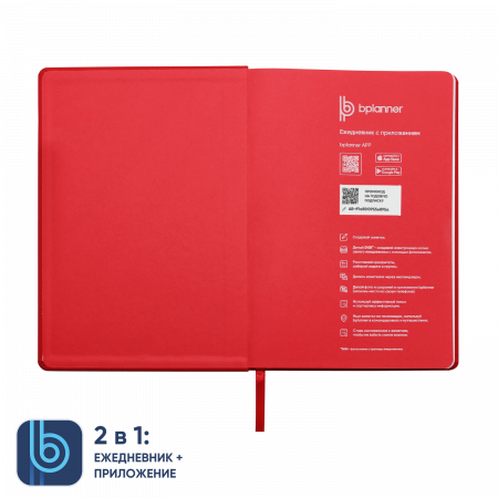 Ежедневник Bplanner.02 (серый)