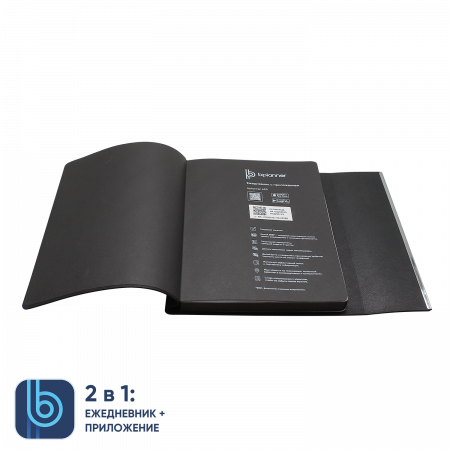 Ежедневник Bplanner.03 (серый)