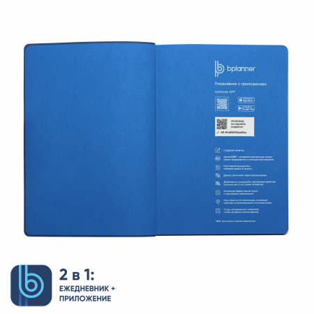 Ежедневник Bplanner.04 (серый)