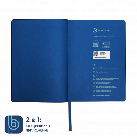 Ежедневник Bplanner.01 в подарочной коробке (серый)