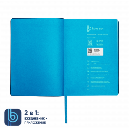 Ежедневник Bplanner.01 в подарочной коробке (серый)