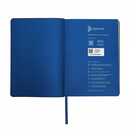 Набор Bplanner Color 5000 (бежевый с чёрным)