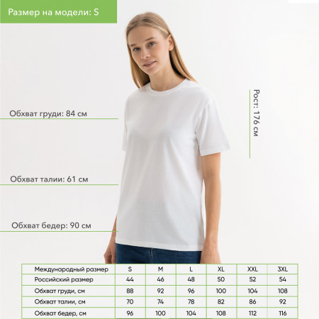 Футболка унисекс KRIS, 100% хлопок, 150 гр., белая (теплого оттенка)