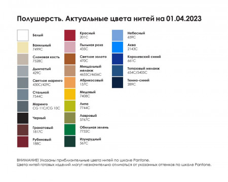 Шапка на заказ Terra Vesh, полушерсть