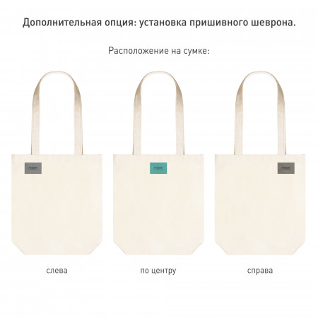 Сумка для покупок Arris, неокрашенная