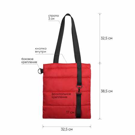 Шоппер Superbag Bubble, с кнопкой (красный с черным)