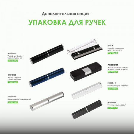 Шариковая ручка Крокус (Crocus), черная