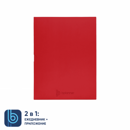 Коробка под ежедневник Bplanner (красный)