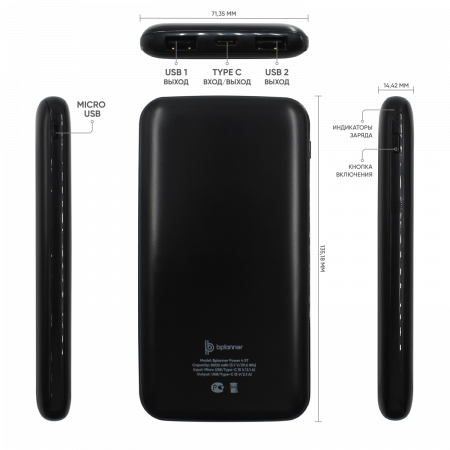 Внешний аккумулятор с подсветкой Bplanner Power 4 ST, 8000 mAh (Белый)