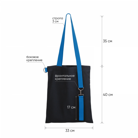 Шоппер Superbag black (чёрный с голубым)