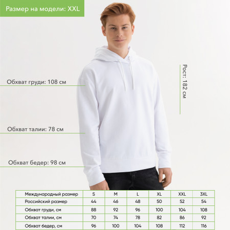 Худи с капюшоном, унисекс  ALEX белый
