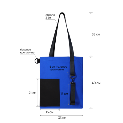 Шоппер Superbag Color (синий с чёрным)