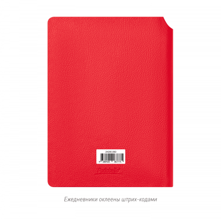 Ежедневник Молто (Molto) недатированный, красный (без упаковки, без стикера)