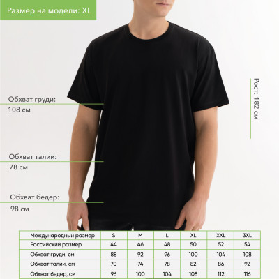 Футболка унисекс Крис (Kris), 150 гр., черная
