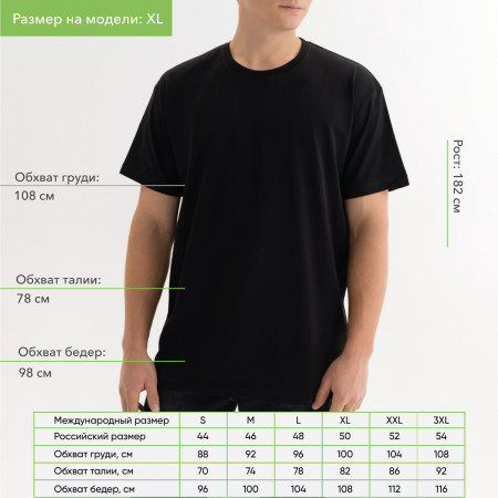 Футболка унисекс KRIS, 100% хлопок, 150 гр., черная