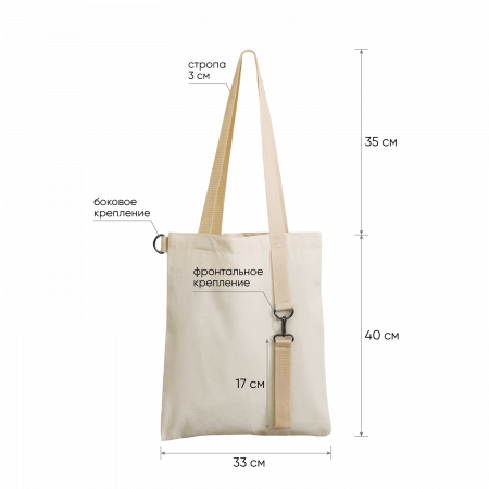 Шоппер Superbag Casual (неокрашенный с песочным)