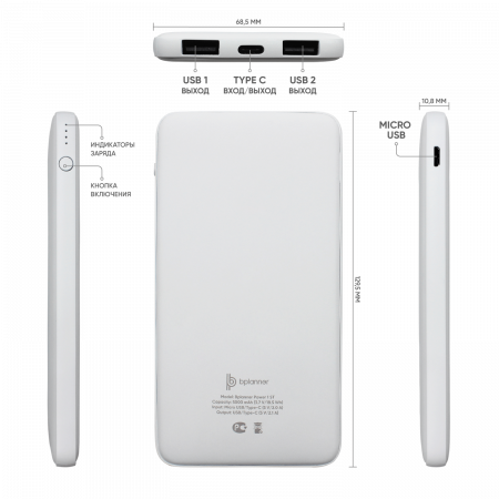 Внешний аккумулятор Bplanner Power 1 ST, софт-тач, 5000 mAh (Оранжевый)