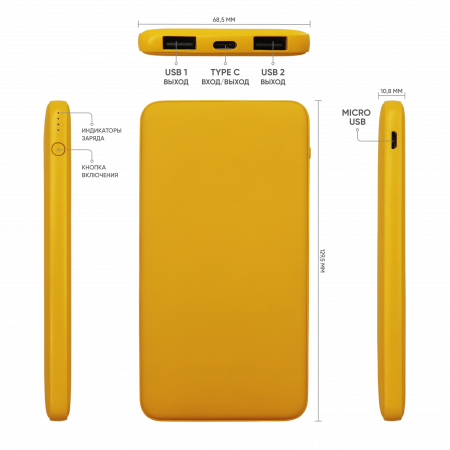 Внешний аккумулятор Bplanner Power 1 ST, софт-тач, 5000 mAh (Оранжевый)