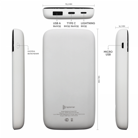 Внешний аккумулятор Bplanner Power 3 ST, софт-тач, 10000 mAh (Оранжевый)