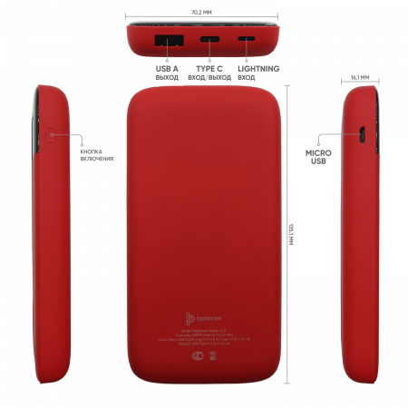 Внешний аккумулятор Bplanner Power 3 ST, софт-тач, 10000 mAh (Оранжевый)