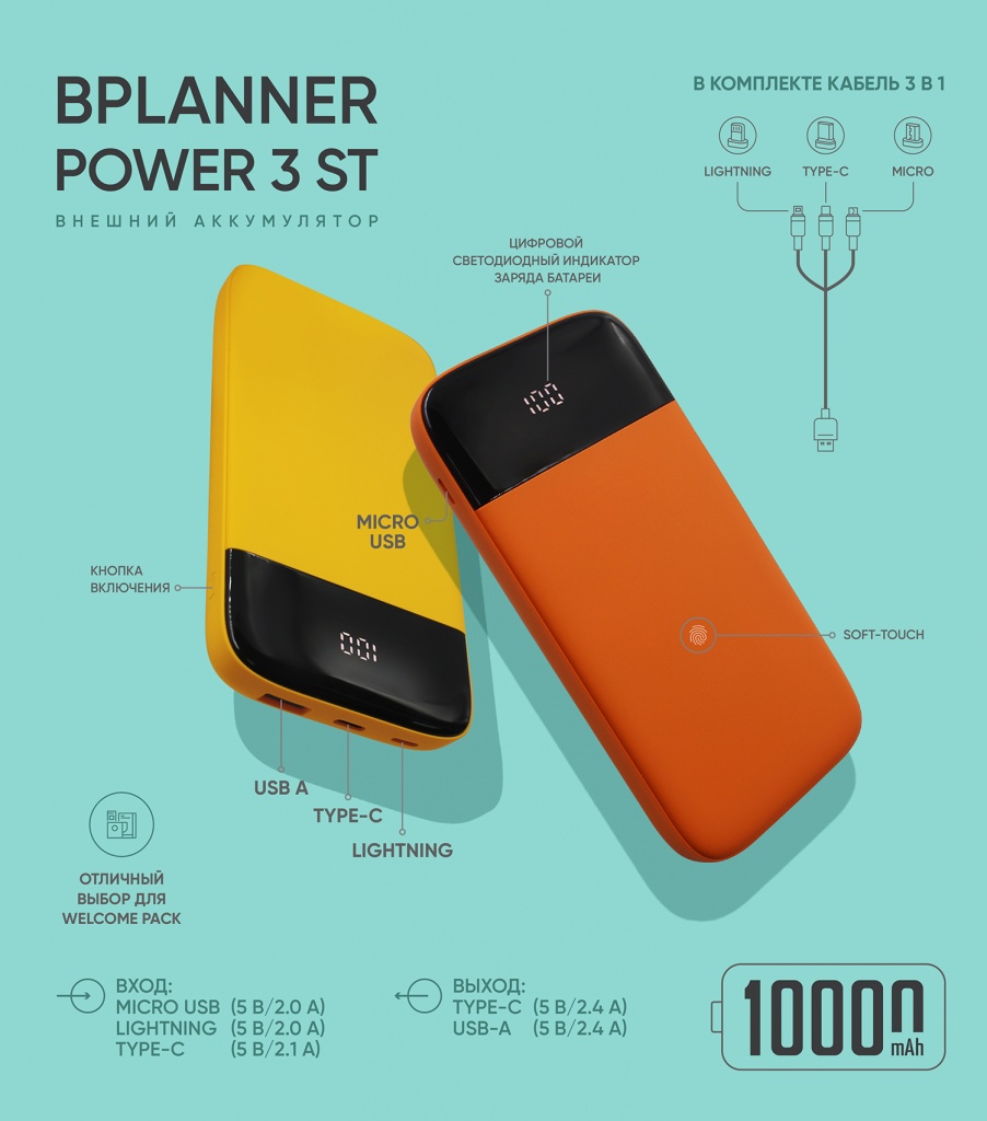 Bplanner POWER_ST 3.jpg