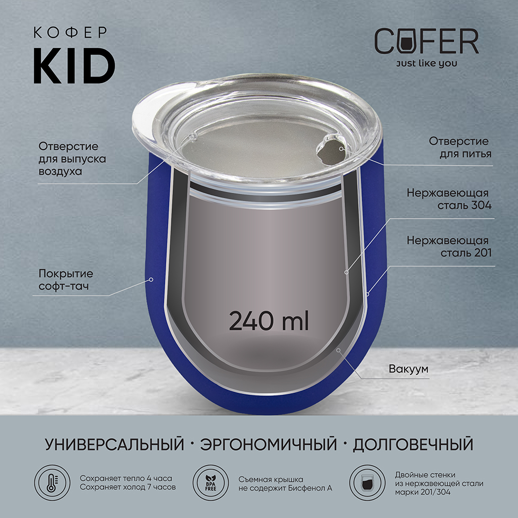 Cofer CO12 info_kid_01.jpg