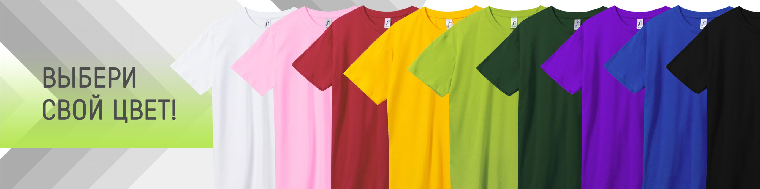 color_tee_1600x400_tinyfied